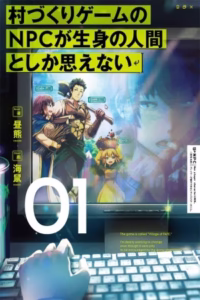 Portada de [Manga] This Village Sim NPC Could Only Be Human